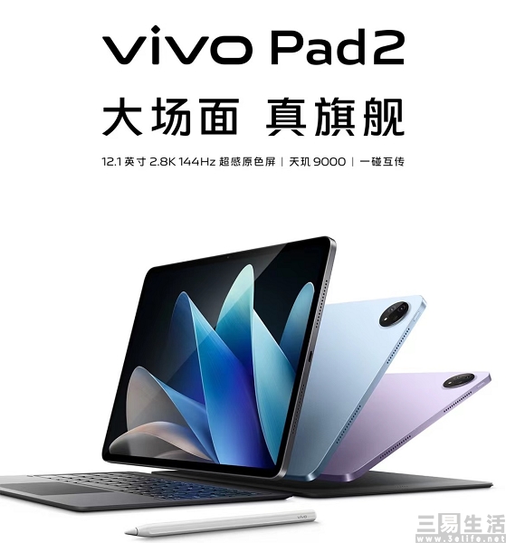 vivo平板电脑产品线添丁，vivo Pad Air日前曝光—移动终端—三易生活—E