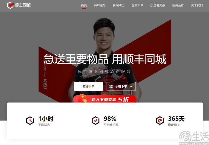 顺丰同城为什么注册不了新用户了呢怎么办