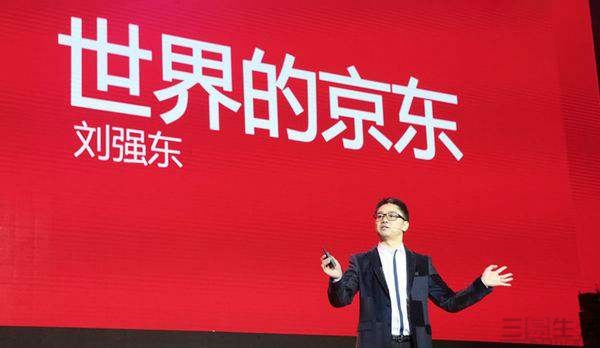 京东领投泰国电商Pomelo融资1900万美元-互联