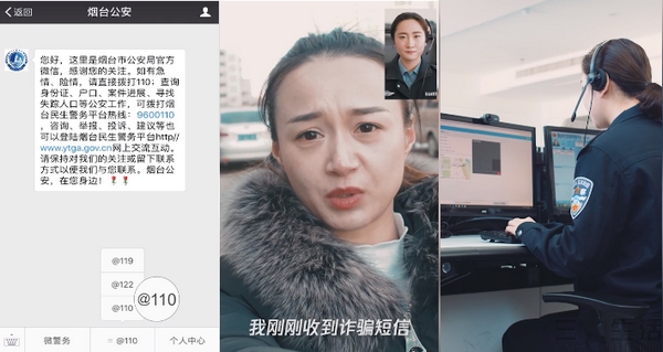 腾讯与烟台合作打造微信视频报警新模式-互联网-三易生活-E生活·E科技