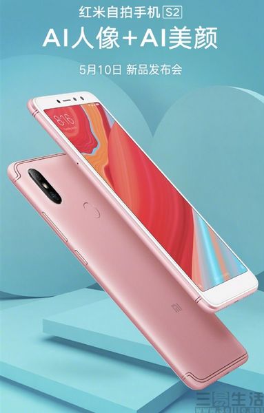 红米S2再曝新特性,AI拍照少不了-移动终端-三易