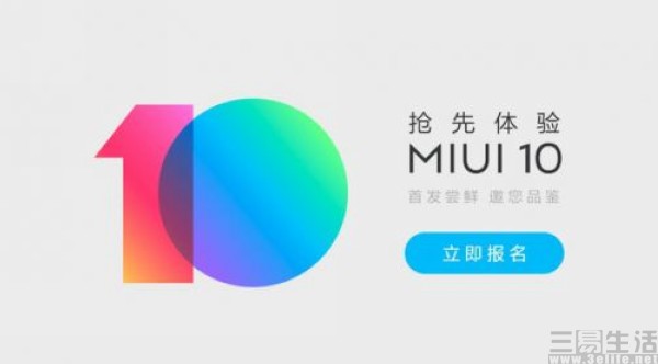 如期而至,MIUI10第二批支持机型公布-移动终端