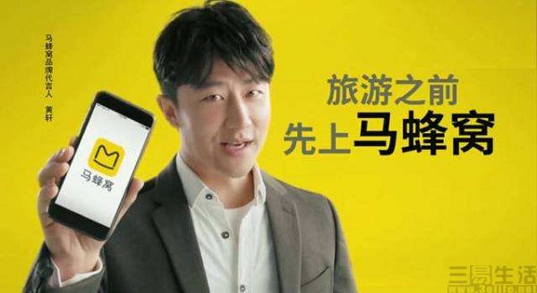 同程艺龙联手马蜂窝旅游,打造服务闭环模式