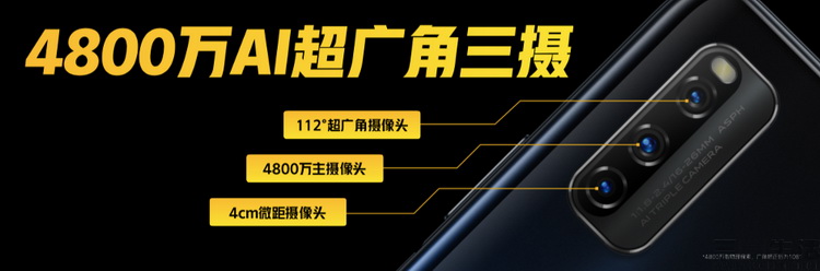 配图11-4800万AI超广角三摄.JPG