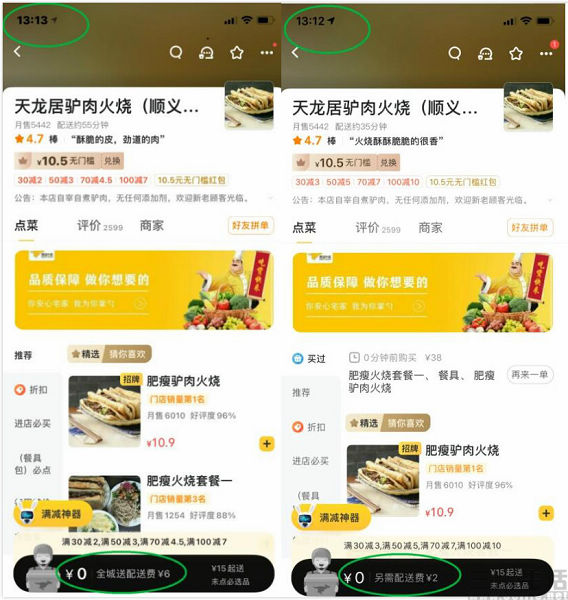 QQ截图20201218154619_meitu_1.jpg