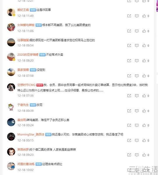 QQ截图20201218152322.jpg
