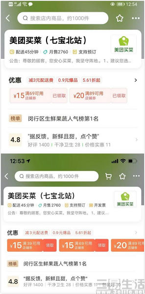 QQ截图202012181546119_meitu_1.jpg