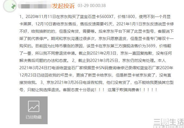 QQ截图20210506182316.jpg