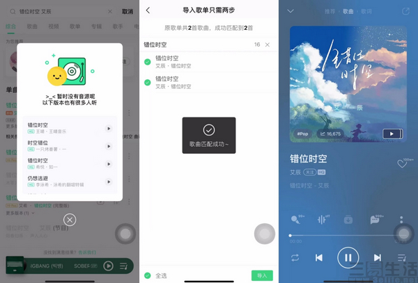 nEO_IMG_网易云音乐2.jpg