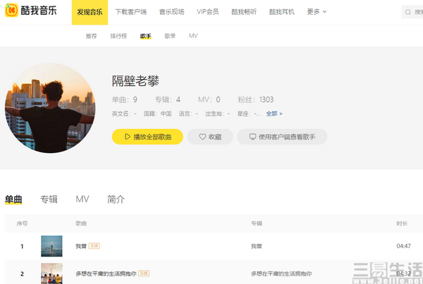 nEO_IMG_网易云音乐3.jpg