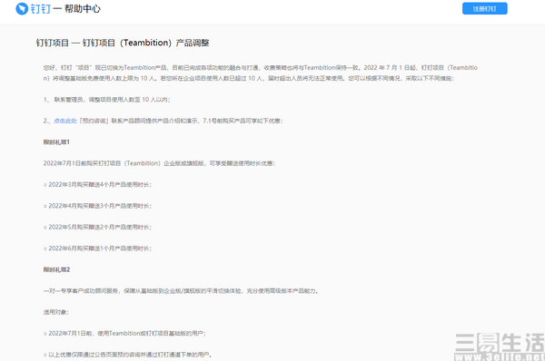nEO_IMG_钉钉.jpg