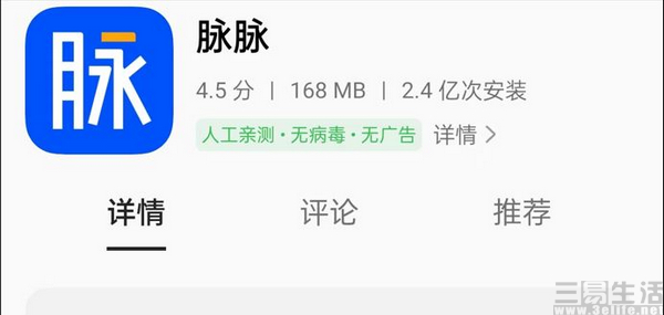 nEO_IMG_脉脉3.jpg