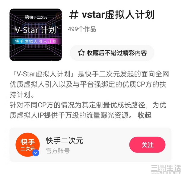 151737733925nEO_IMG_快手虚拟人.jpg nEO_IMG_快手虚拟人.jpg