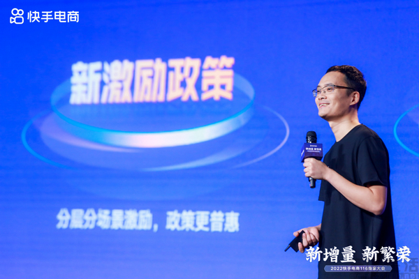 nEO_IMG_快手电商.jpg