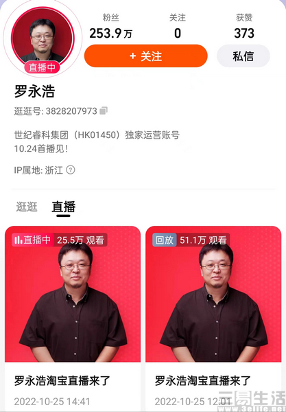 nEO_IMG_罗永浩.jpg
