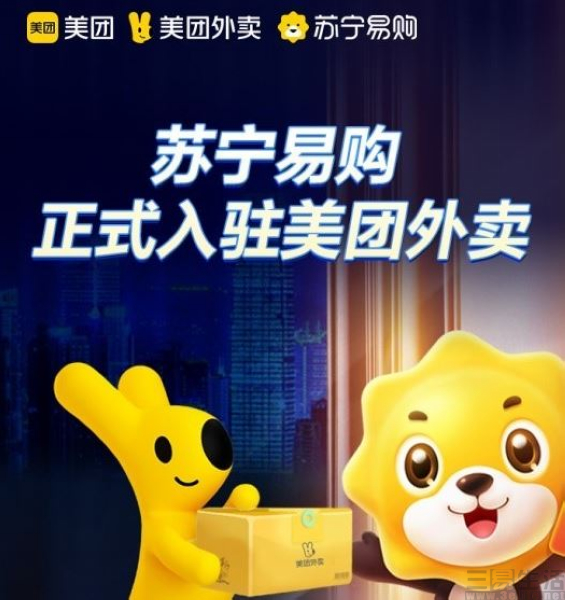 154306430546nEO_IMG_苏宁易购.jpg