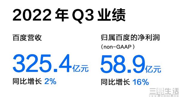nEO_IMG_百度财报3.jpg