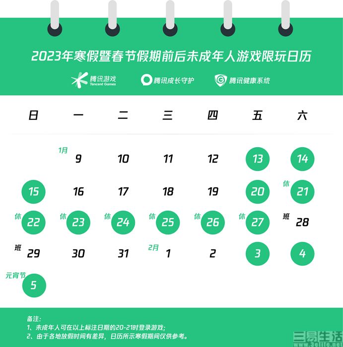 nEO_IMG_腾讯游戏.jpg