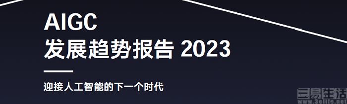 nEO_IMG_腾讯研究院2.jpg