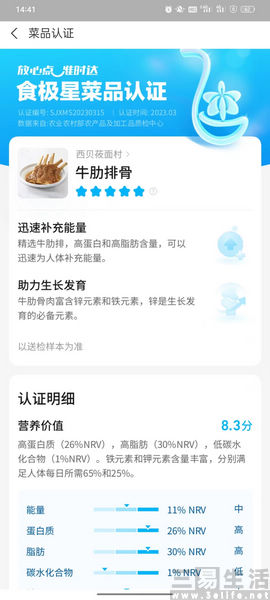nEO_IMG_饿了么.jpg