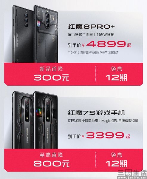nEO_IMG_红魔3.jpg