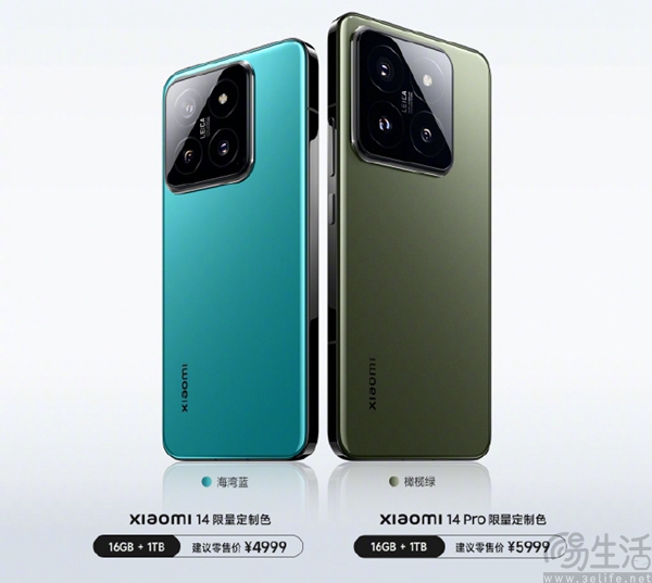 小米14系列限量定制色启动预约，售价4999元起