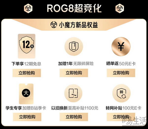 第三代骁龙8旗舰+大底主摄 ROG游戏手机8系列首发抢购中