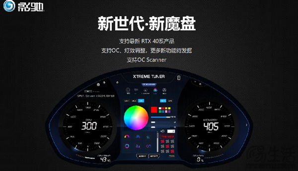 影驰 GeForce RTX 4070 Ti SUPER 星曜 OC评测！
