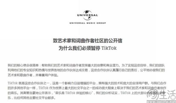环球音乐和TikTok闹掰了，除了因为钱还有AI的锅