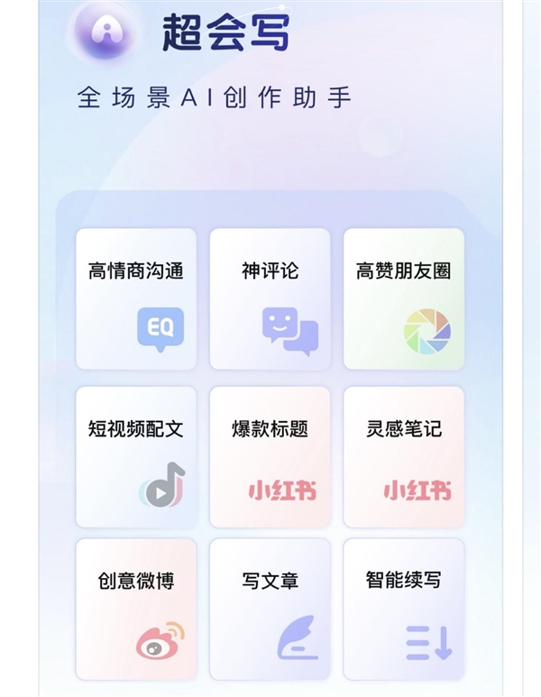 百度输入法开始卖会员，不仅有AI还有“微商必备”