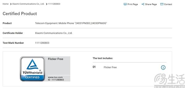 小米14 Ultra通过莱茵无频闪认证,屏幕更护眼 小米14 Ultra通过莱茵无频闪认证,屏幕更护眼