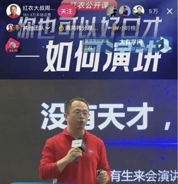360也看中了直播电商的蛋糕，“带货主播”周鸿祎来了
