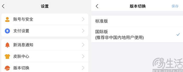 国际版App使用体验更佳，这真不是厂商崇洋媚外