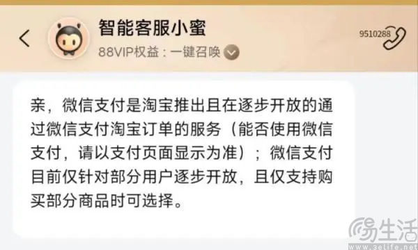 淘宝证实正测试微信支付，称后续将全面覆盖
