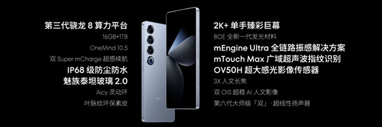 魅族 21 PRO 开放式 AI 终端正式发布，售价 4999 元起
