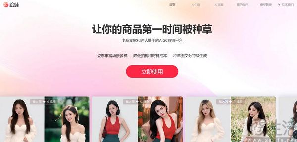 阿里做了一个“绘蛙”，AIGC搞电商营销将成新风口？