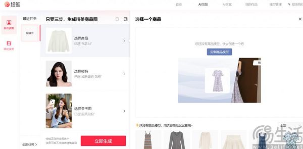 阿里做了一个“绘蛙”，AIGC搞电商营销将成新风口？