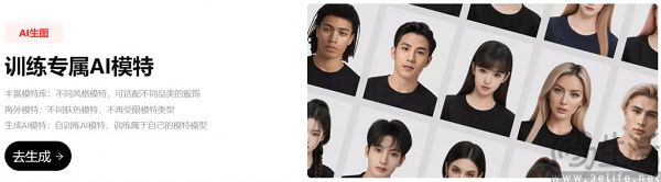 阿里做了一个“绘蛙”，AIGC搞电商营销将成新风口？