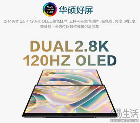 华硕正式发布灵耀14双屏AI超轻薄本 双屏协同开启全新交互体验