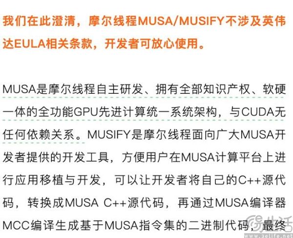 禁止第三公司兼容CUDA，英伟达没想卡国产GPU的脖子