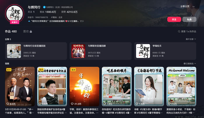 东方甄选转让“董宇辉”商标，或是为进一步“划清界限”