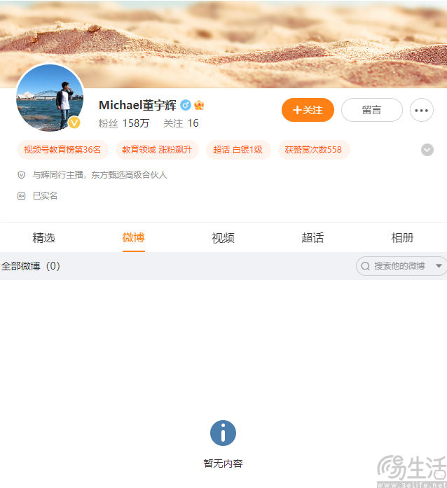 东方甄选转让“董宇辉”商标，或是为进一步“划清界限”