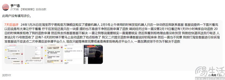公开横评中表现惊艳，科沃斯千元机皇会给出窗宝品类标答