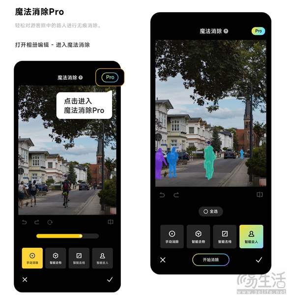 小米相册AIGC编辑功能已上线，小米14 Ultra首发