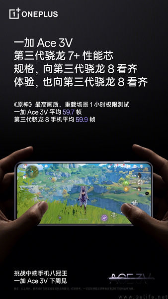 一加Ace 3V性能不俗，最高画质跑《原神》几乎满帧
