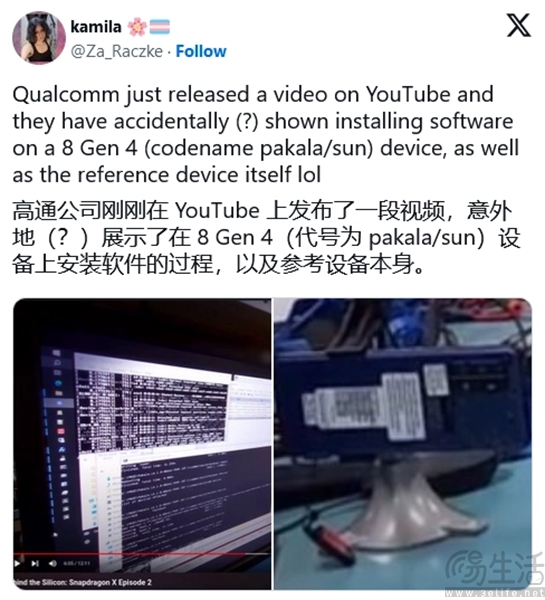 高通骁龙8 Gen4更多爆料现身，代号或为Pakala