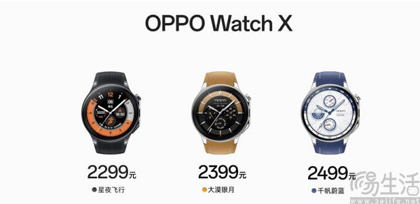 OPPO Watch X正式亮相，你的专业健康管家