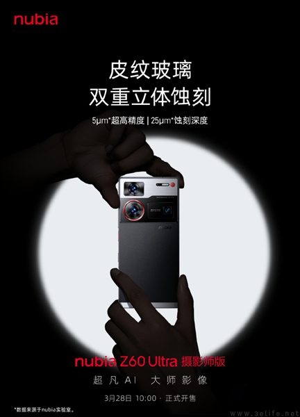 努比亚Z60 Ultra摄影师版上架，已启动预约活动