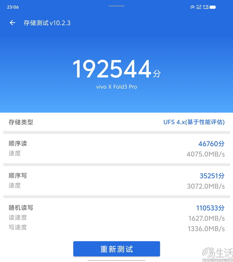 vivo X Fold3 Pro首发评测：重塑“大折叠”旗舰标杆