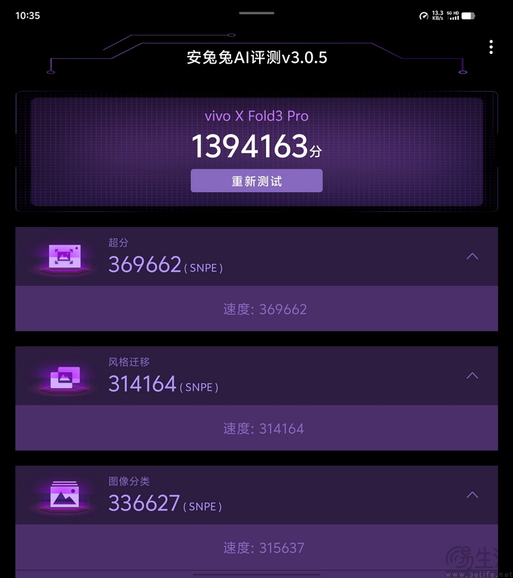 vivo X Fold3 Pro首发评测：重塑“大折叠”旗舰标杆